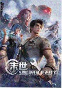 直到草原的尽头 少年牧道行者人物图